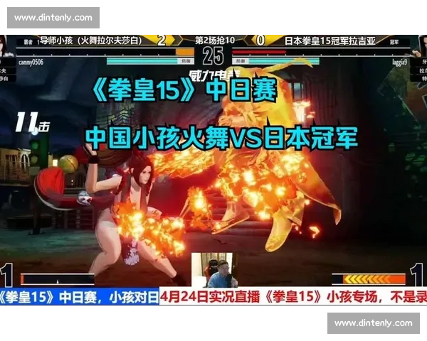 2016年小孩拳皇比赛精彩对决视频回顾 展现少年竞技精神与技巧