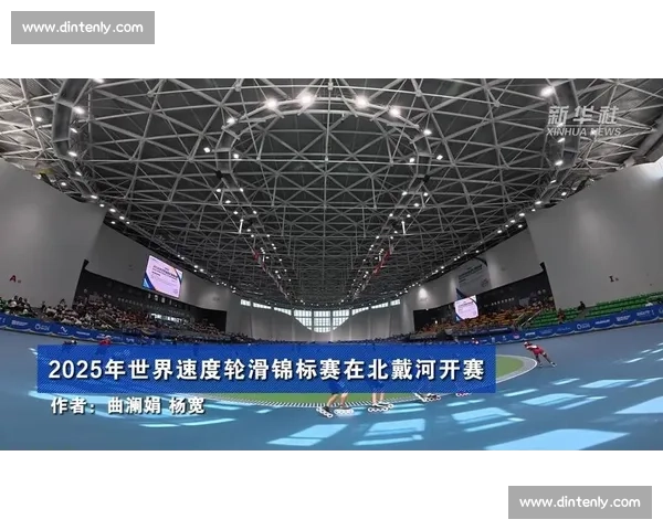 世界轮滑锦标赛：竞技与激情的完美融合，全球高手争锋挑战极限